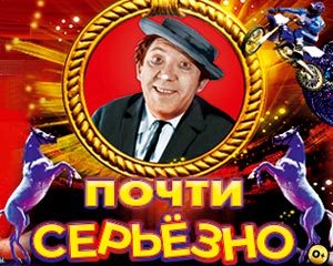 pochti-serezno-nikulina-6708670