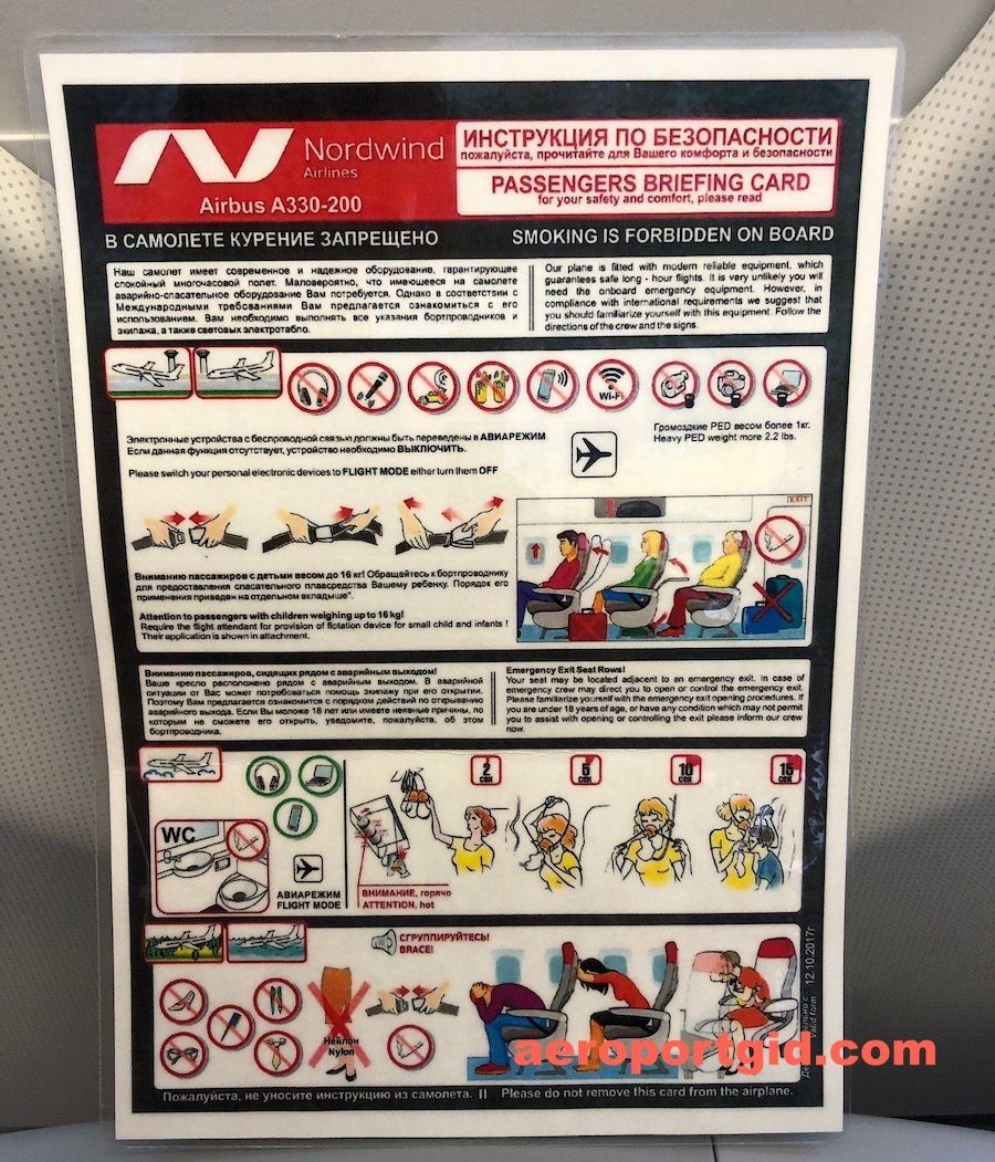 xaerobus-a330-200-nordwind-instruktsiya-jpg-pagespeed-ic_-xhoeugi9k-7231965