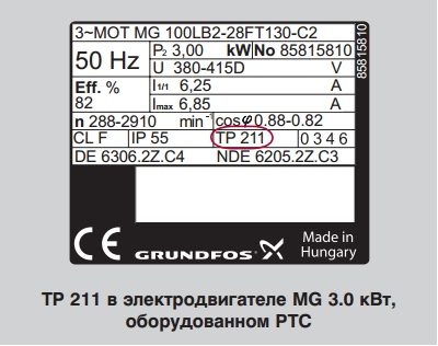 zaschita_elektrodvigatelya-019-9278198