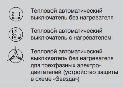 zaschita_elektrodvigatelya-021-7885201