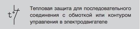 zaschita_elektrodvigatelya-022-2691996