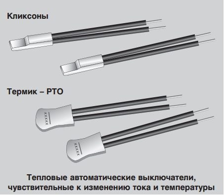 zaschita_elektrodvigatelya-024-2392117