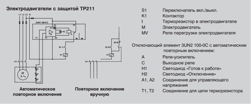 zaschita_elektrodvigatelya-032-4604766